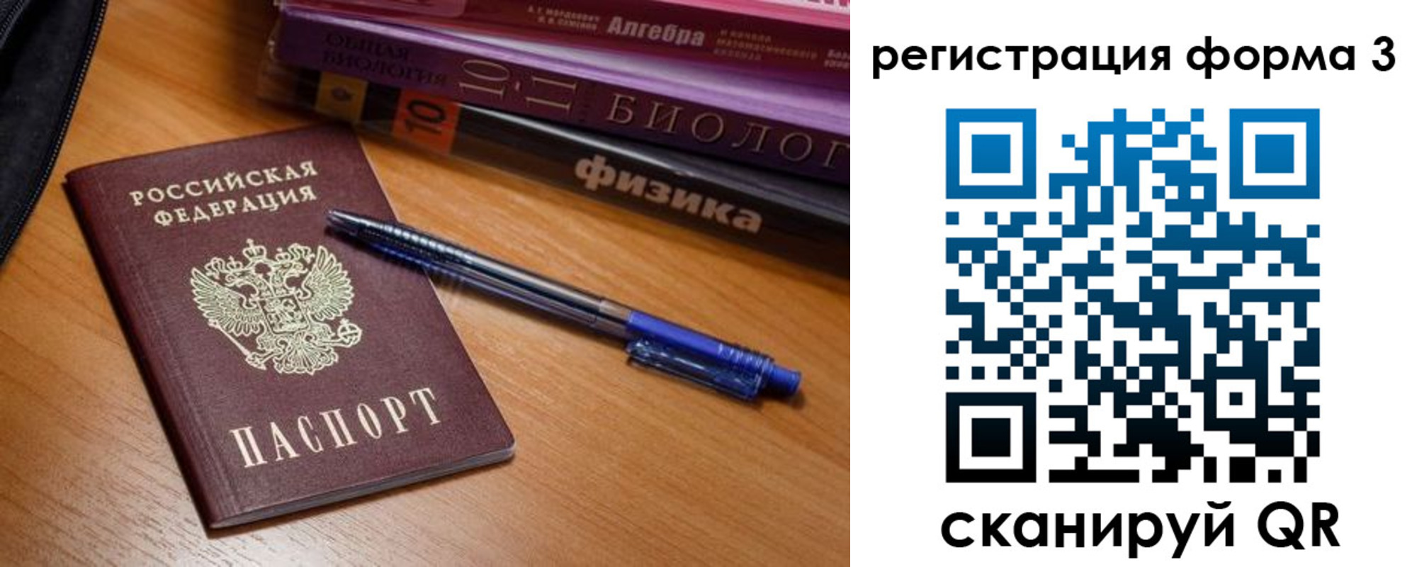 временная регистрация в квартире в Апрелевке