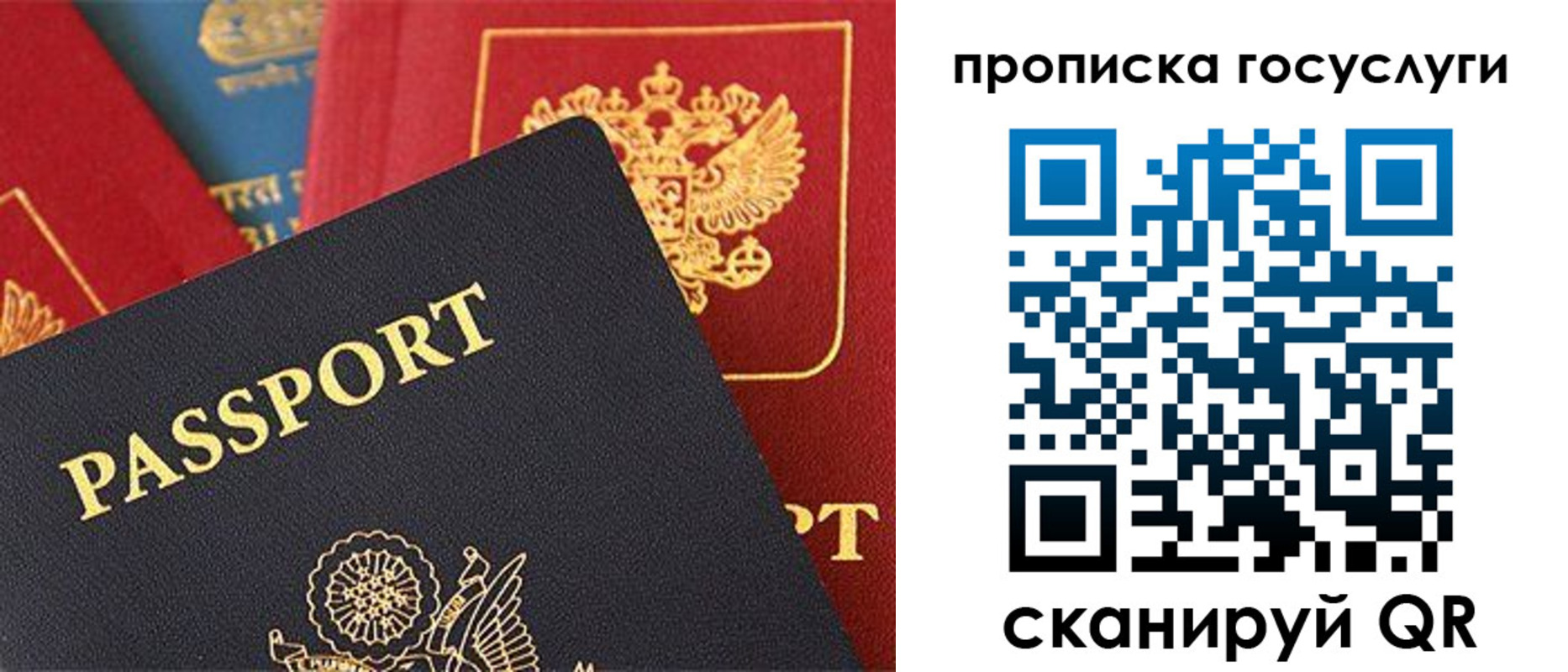 где прописаться в Апрелевке
