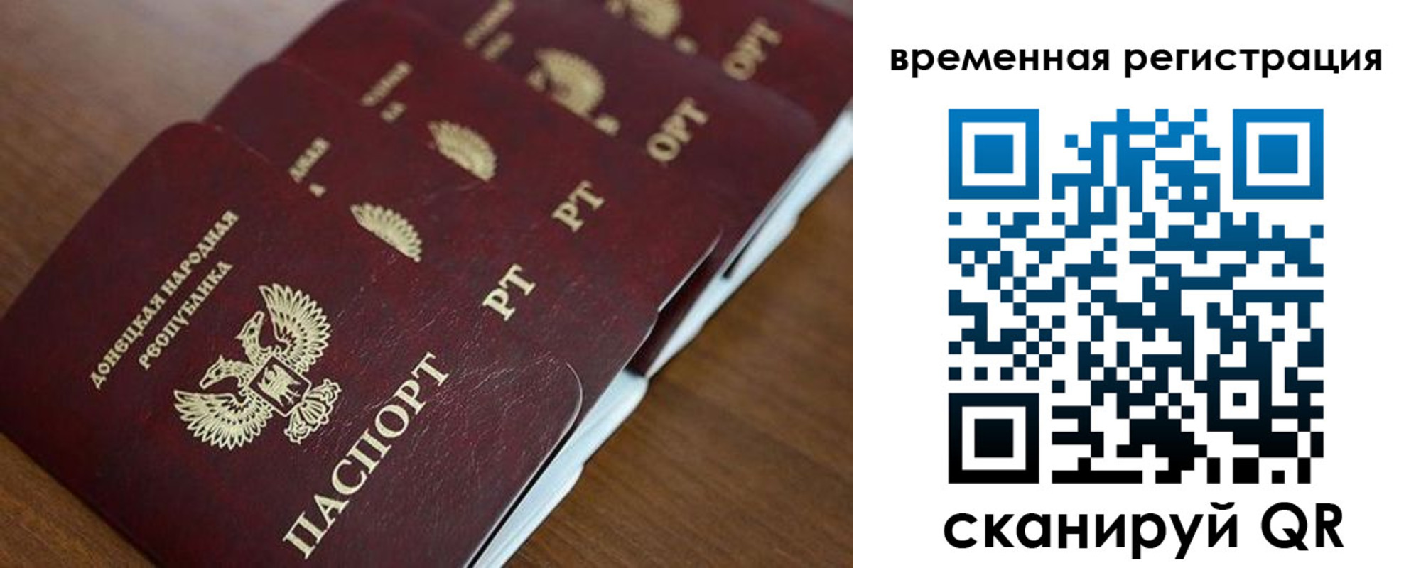 временная регистрация в Апрелевке