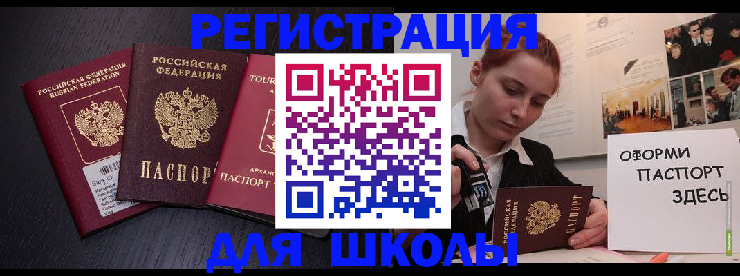 миграционный учет в Апрелевке