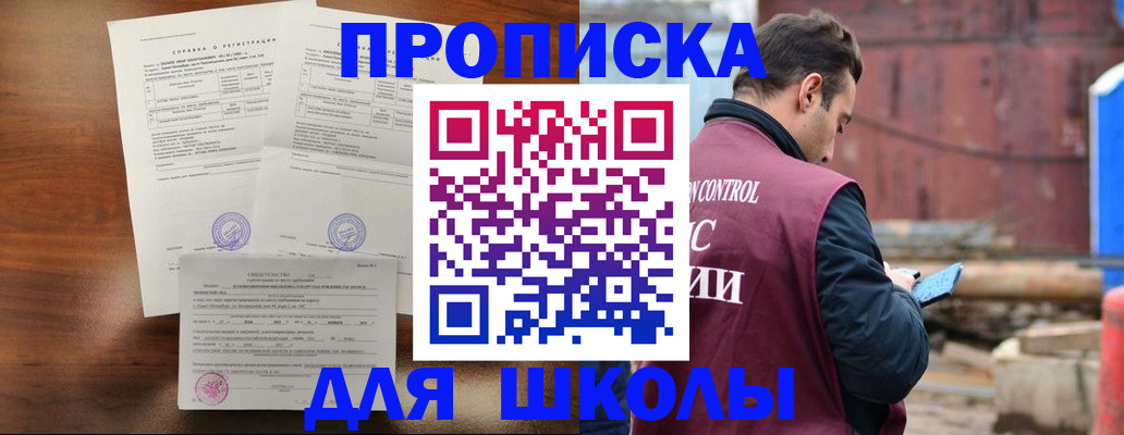 прописка для работы в Апрелевке