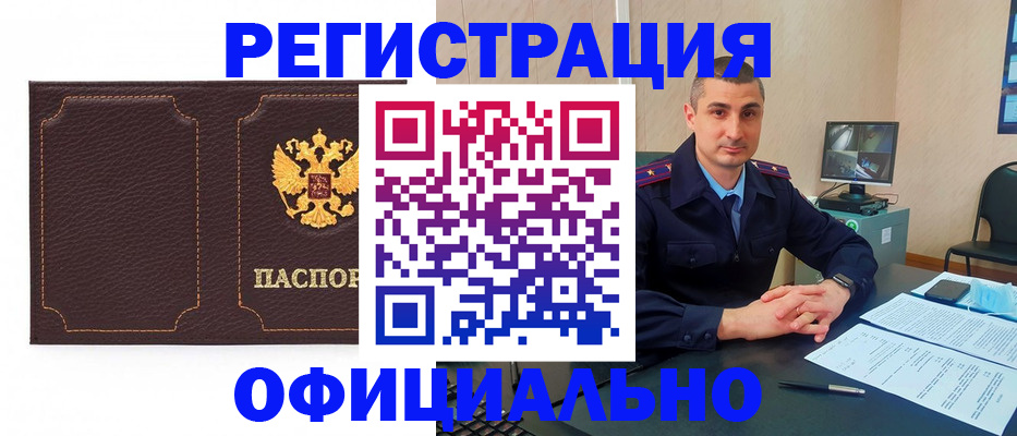 прописка иностранных граждан в Апрелевке