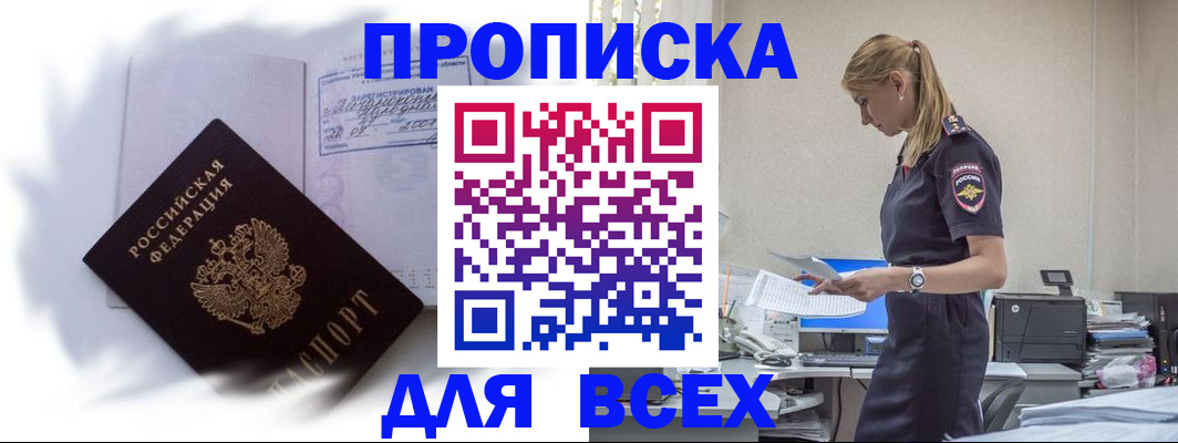 временная регистрация надежно в Апрелевке