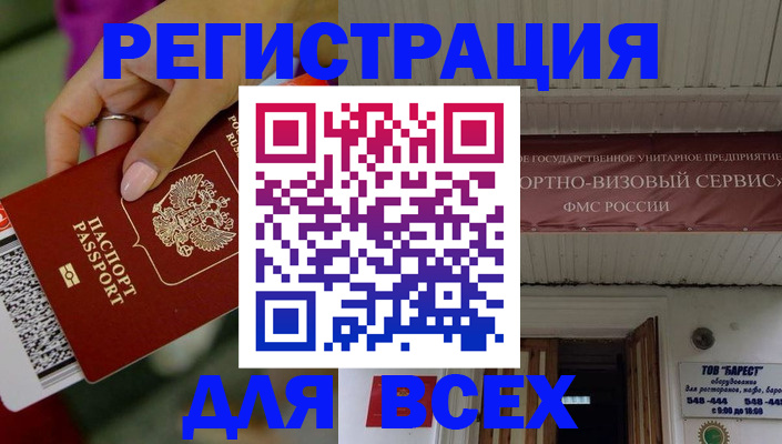 прописка регистрация в Апрелевке