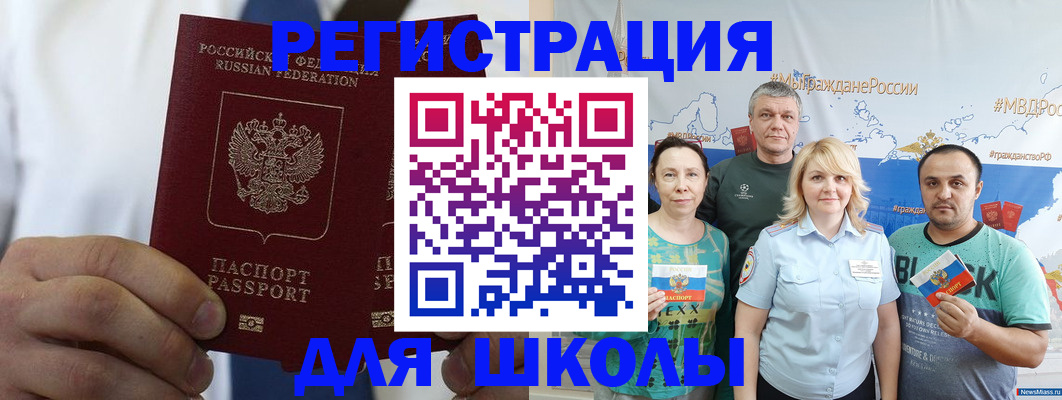 прописка штамп в Апрелевке