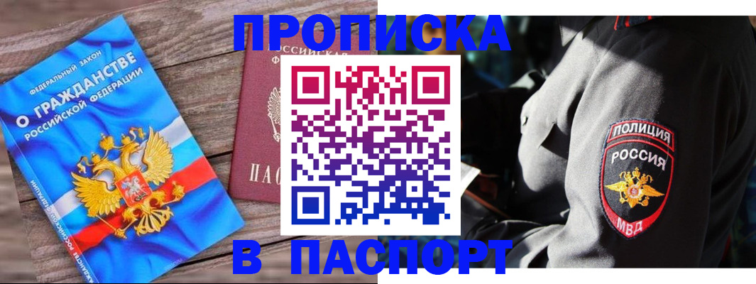 временная регистрация надежно в Апрелевке